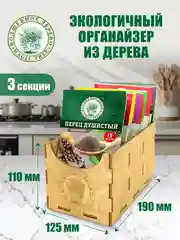 Набор специй ВОЛШЕБНОЕ ДЕРЕВО "Все перцы", 240 г