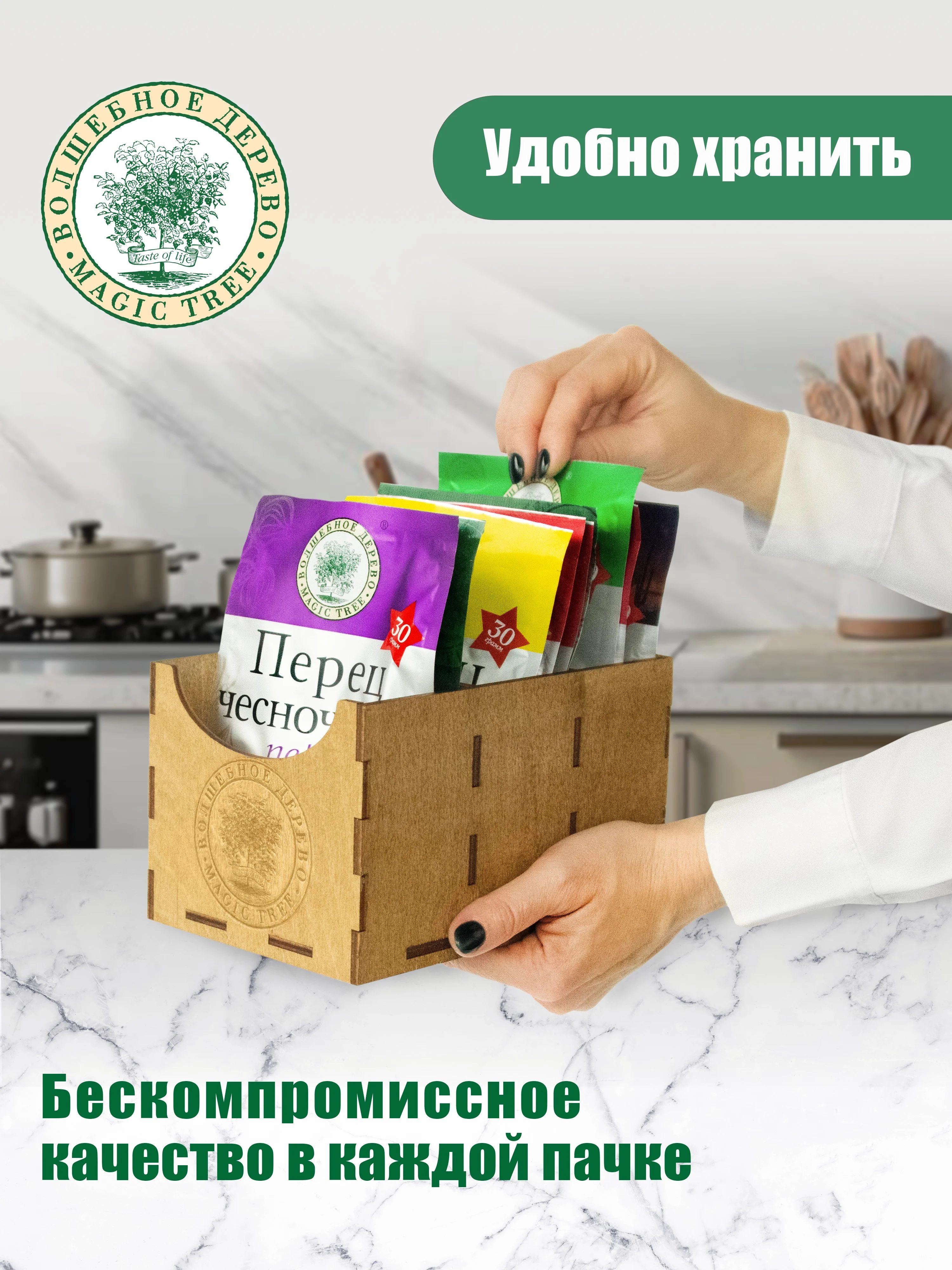 Набор специй ВОЛШЕБНОЕ ДЕРЕВО "Все перцы", 240 г