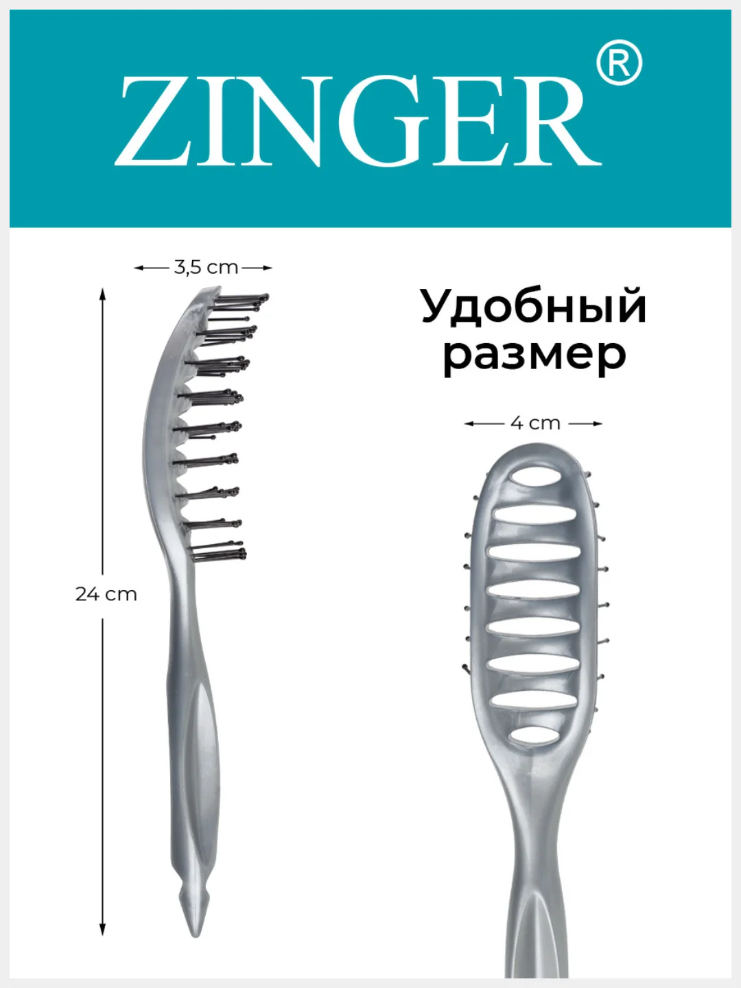 Расческа массажная продувная Zinger (OS-5030) серая