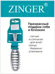 Расческа массажная продувная Zinger (OS-5030) серая