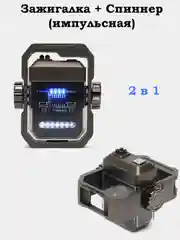 Тиффани зажигалка бензиновая, газовая, импульсная, USB