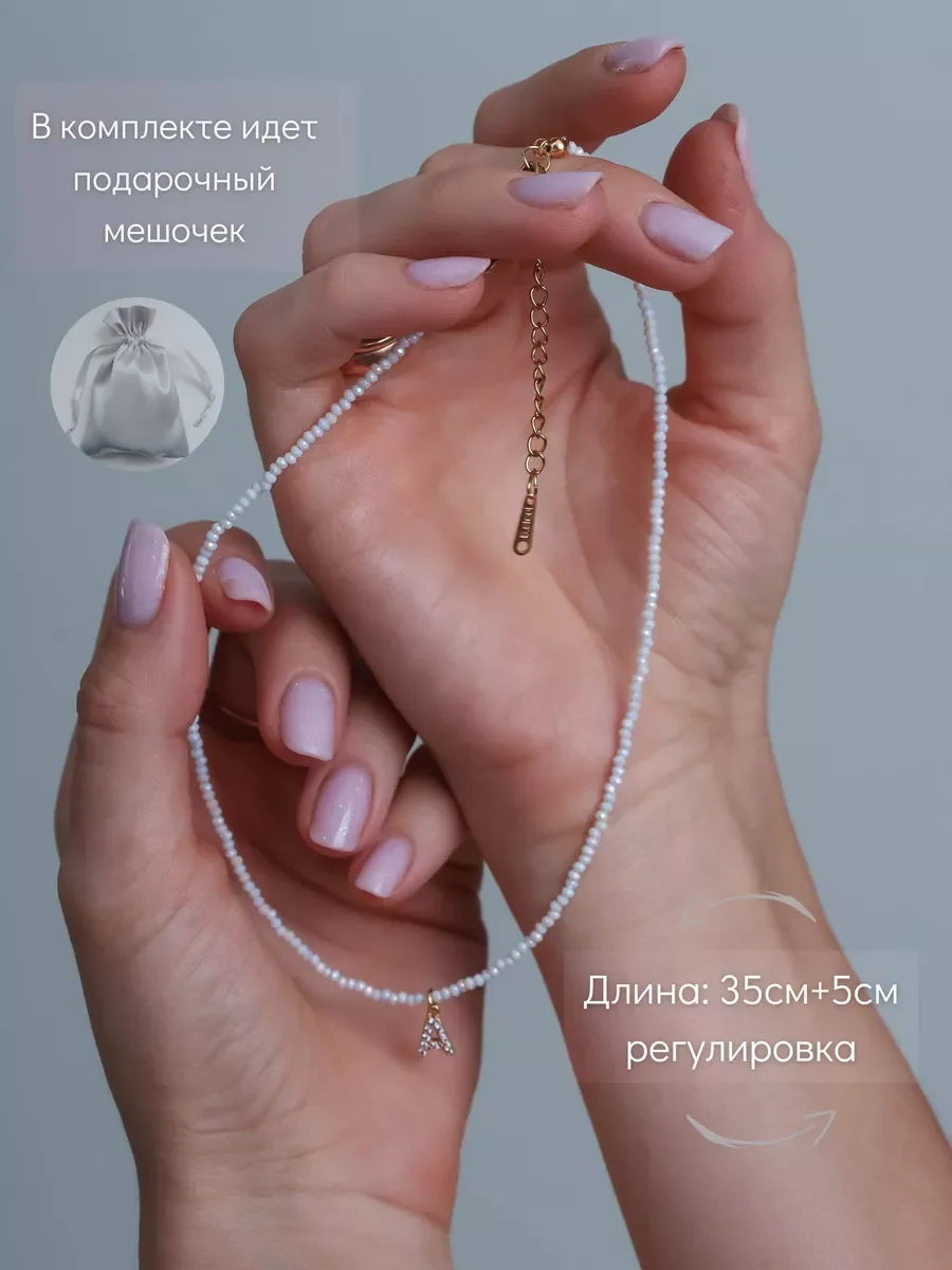 Чокер из хрусталя с именной подвеской-буквой