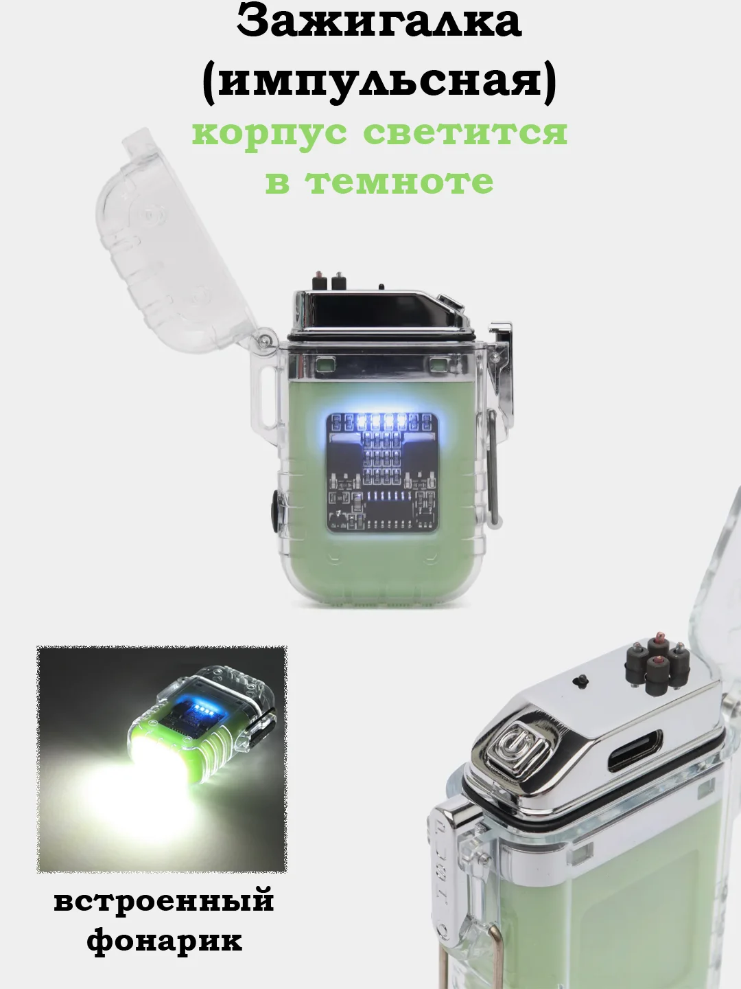 Фуксия зажигалка бензиновая, газовая, импульсная, USB