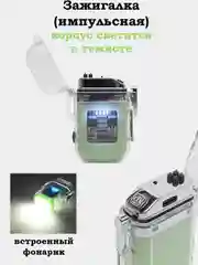 Фуксия зажигалка бензиновая, газовая, импульсная, USB