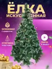 Елка искусственная новогодняя заснеженная с шишками