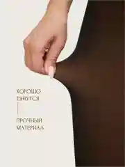 Бежевый колготки женские теплые, имитация капроновых, вторая кожа
