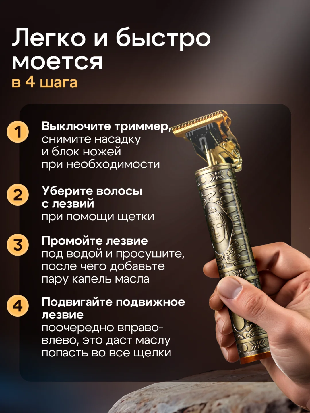 Горчичный триммер бритва для стрижки и бритья волос, бороды мужской