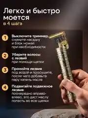 Горчичный триммер бритва для стрижки и бритья волос, бороды мужской