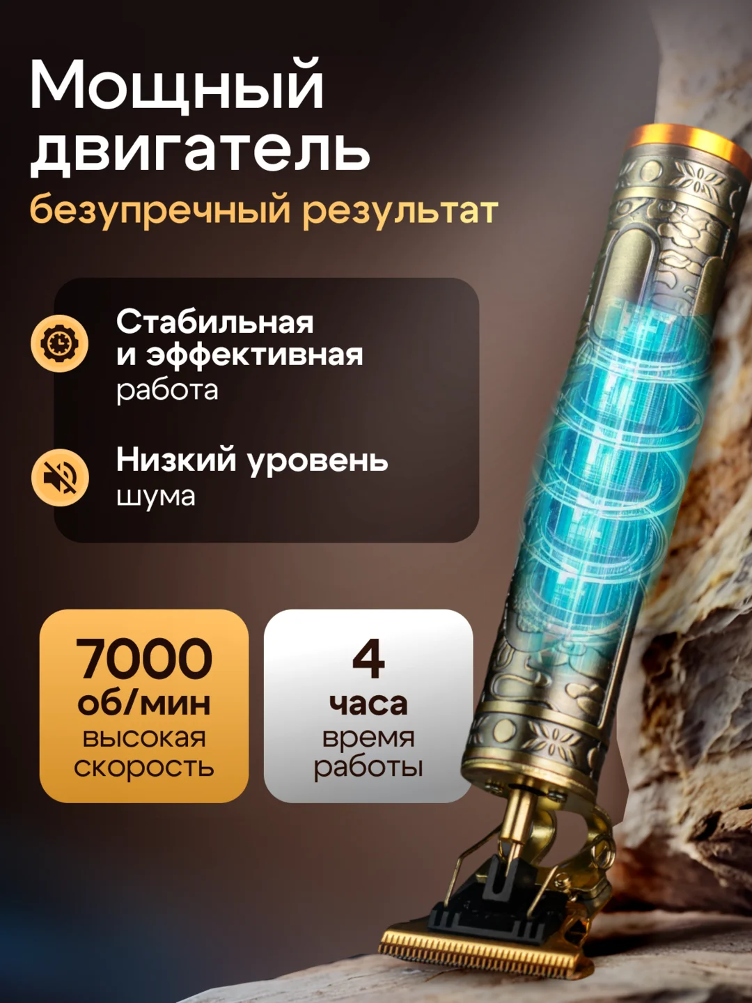 Горчичный триммер бритва для стрижки и бритья волос, бороды мужской