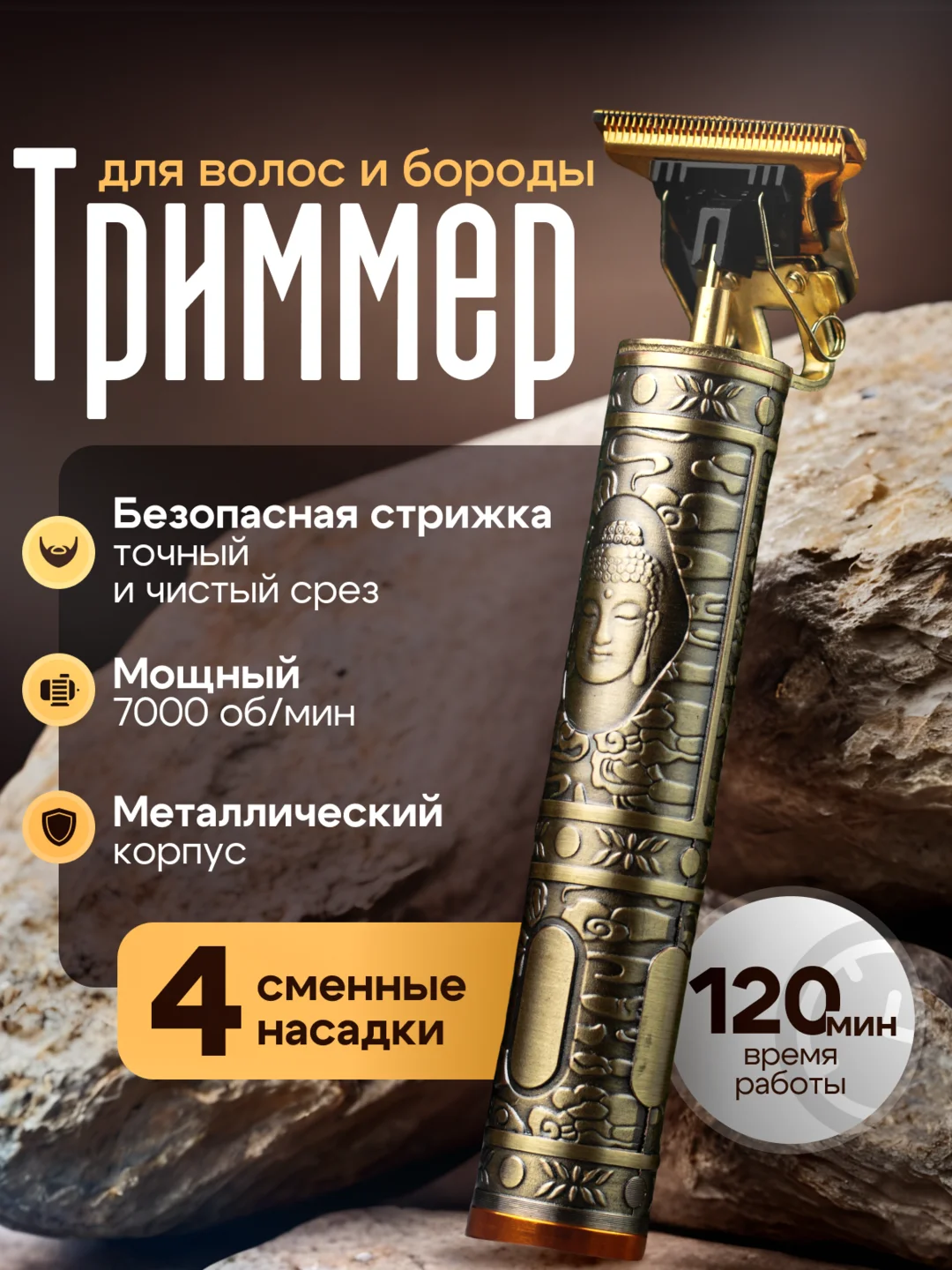 Горчичный триммер бритва для стрижки и бритья волос, бороды мужской