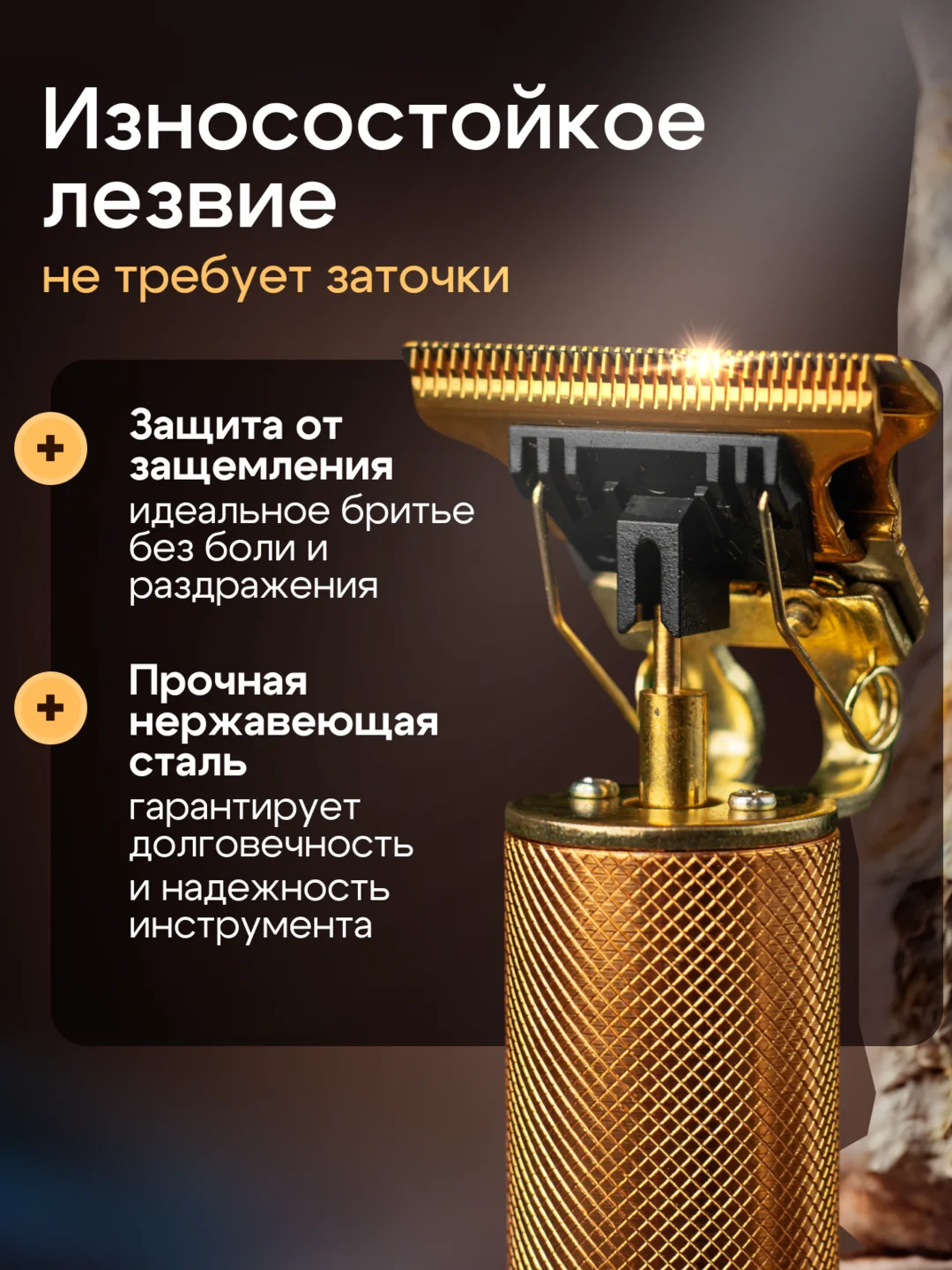 Светло-оранжевый триммер бритва для стрижки и бритья волос, бороды мужской