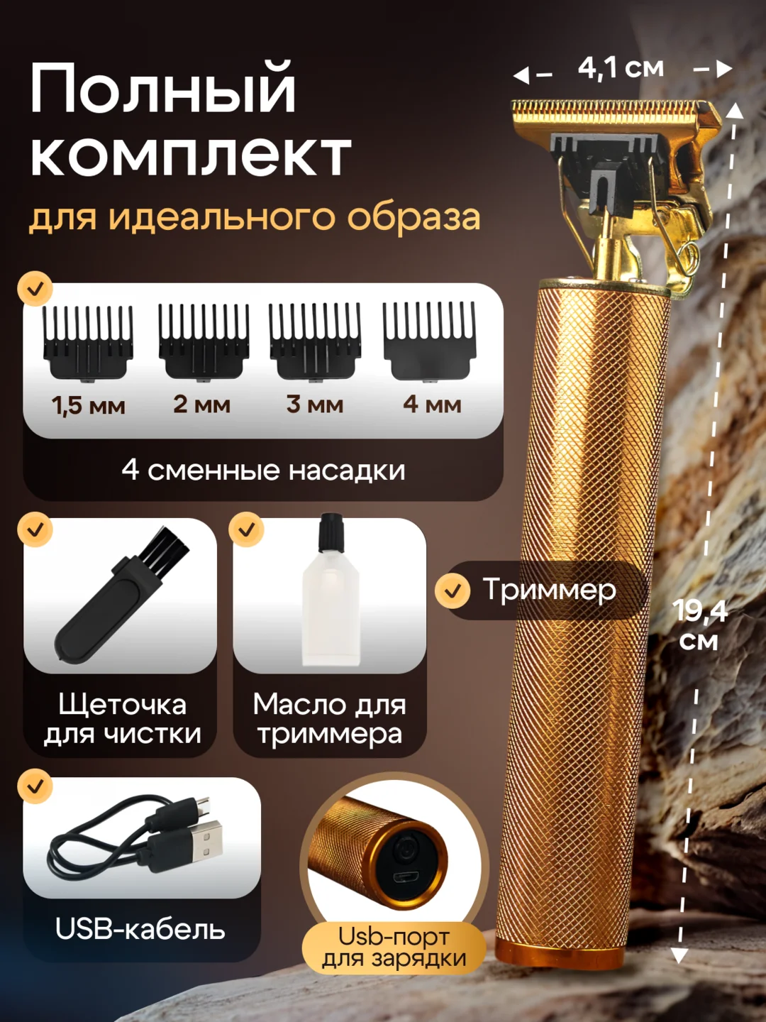 Светло-оранжевый триммер бритва для стрижки и бритья волос, бороды мужской