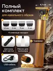 Светло-оранжевый триммер бритва для стрижки и бритья волос, бороды мужской