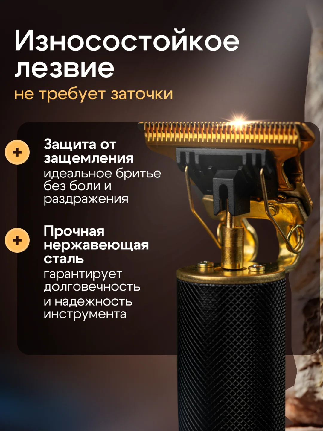 Светло-оранжевый триммер бритва для стрижки и бритья волос, бороды мужской