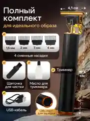 Светло-оранжевый триммер бритва для стрижки и бритья волос, бороды мужской