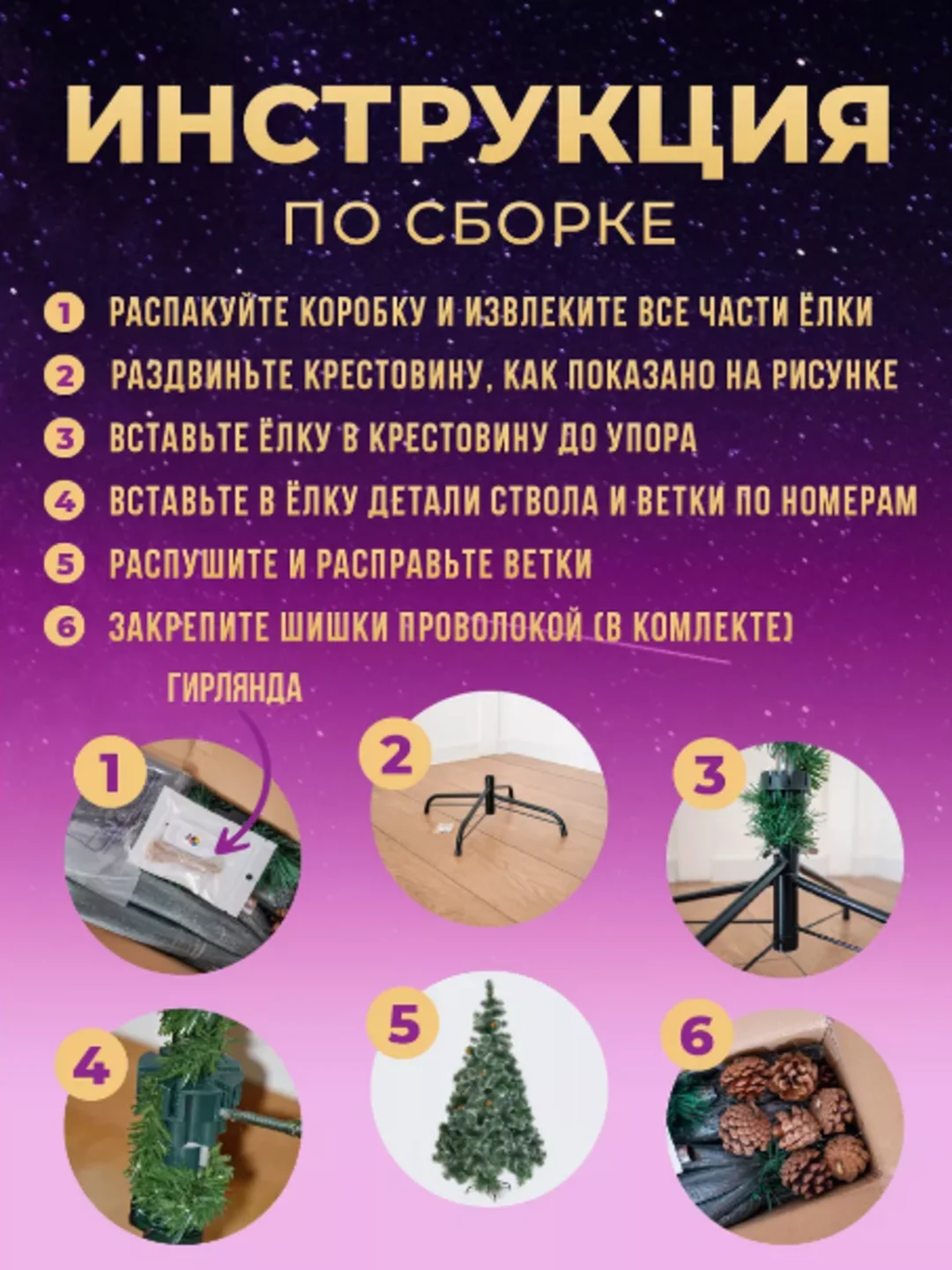 Елка искусственная новогодняя заснеженная с шишками
