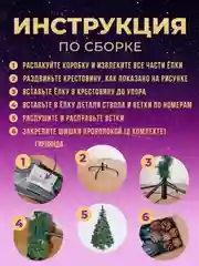Елка искусственная новогодняя заснеженная с шишками