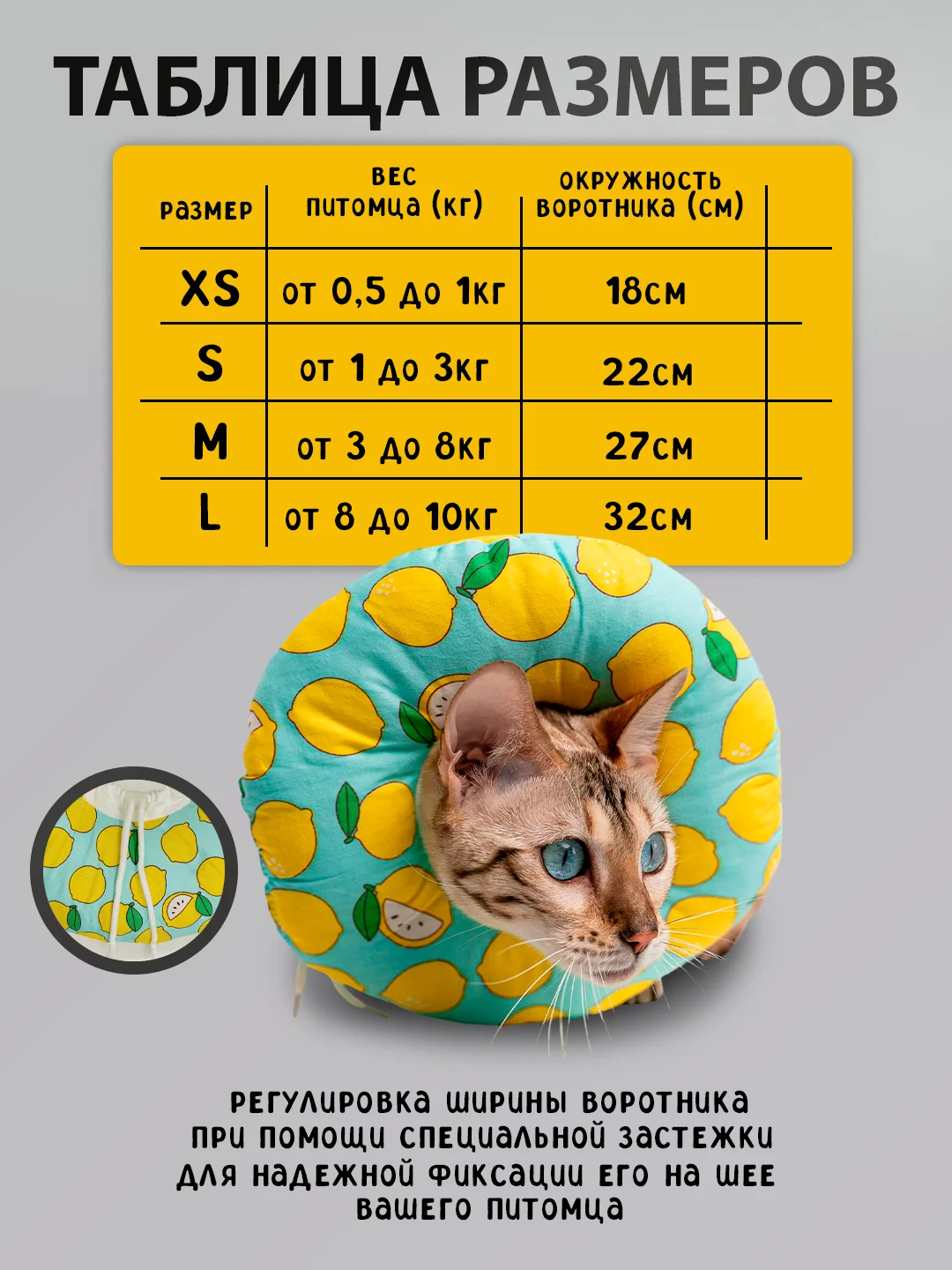 Защитный воротник для кошек и собак ветеринарный, мягкий