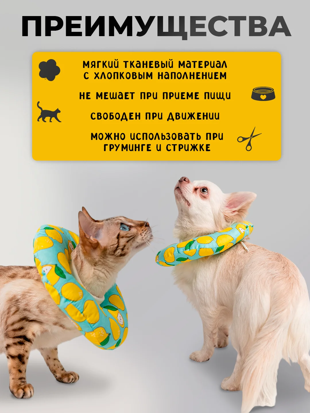 Защитный воротник для кошек и собак ветеринарный, мягкий