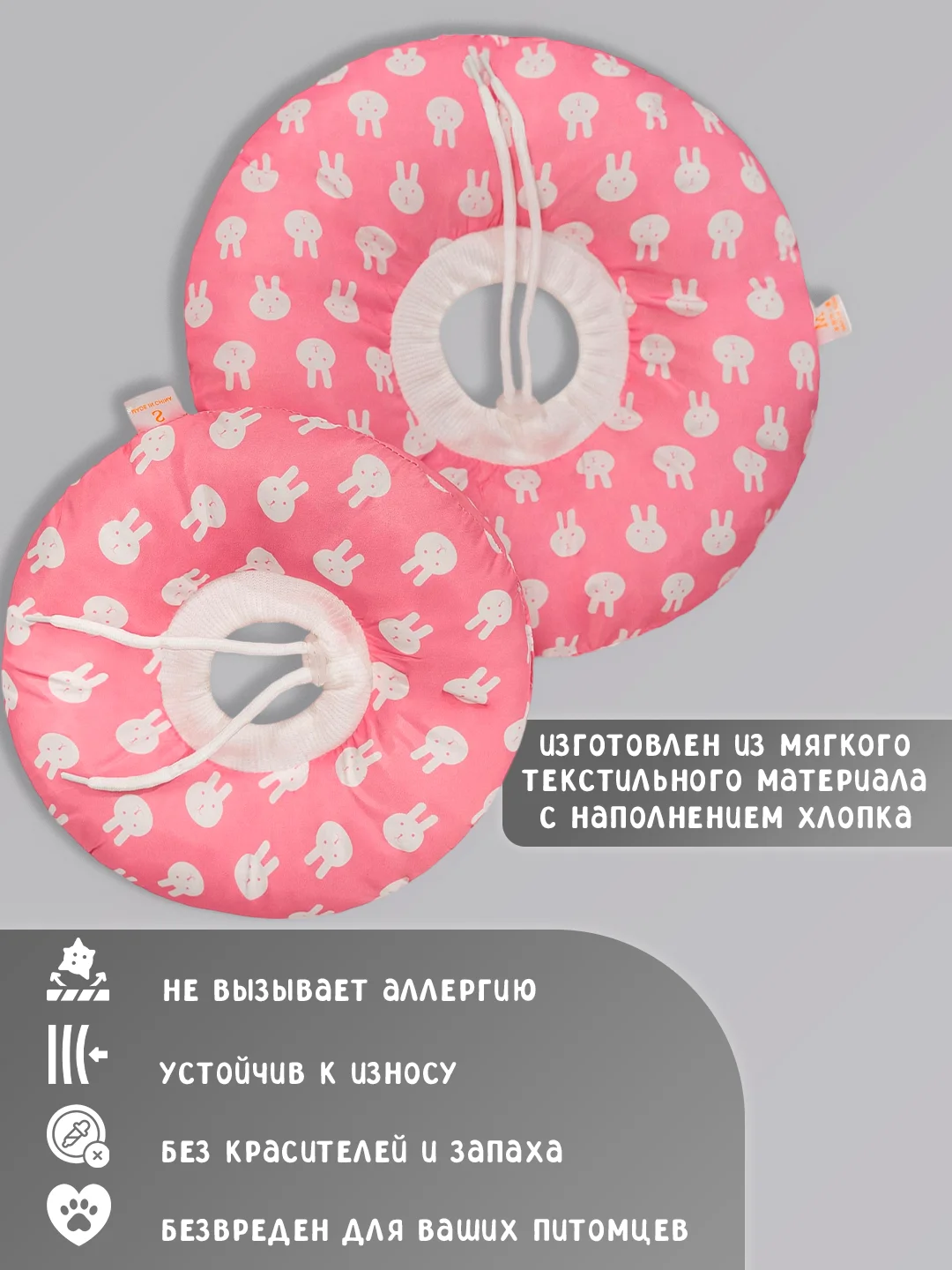 Защитный воротник для кошек и собак ветеринарный мягкий