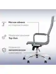 Компьютерное кресло TopChairs City