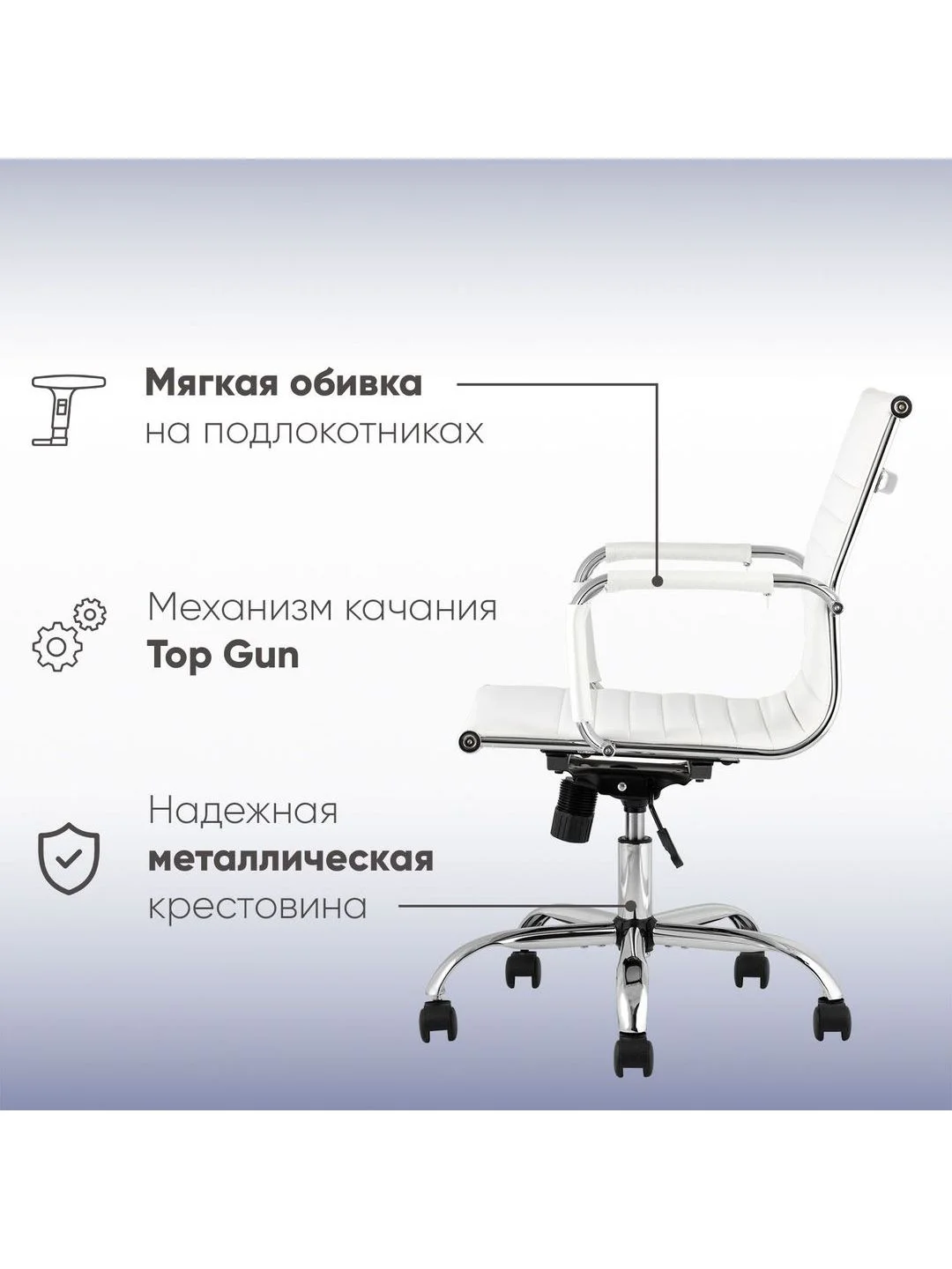 Компьютерное кресло TopChairs City