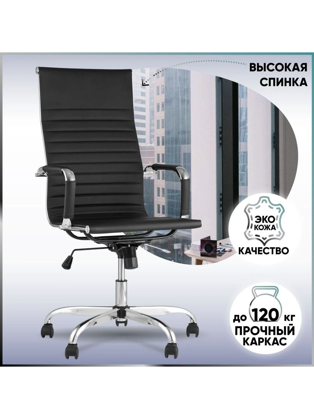 Компьютерное кресло TopChairs City