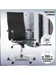 Компьютерное кресло TopChairs City