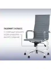 Компьютерное кресло TopChairs City