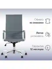 Компьютерное кресло TopChairs City