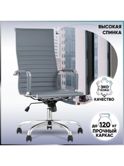 Компьютерное кресло TopChairs City
