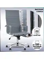 Компьютерное кресло TopChairs City