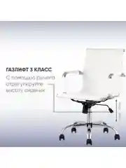 Компьютерное кресло TopChairs City