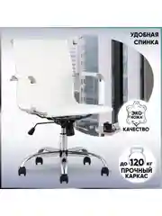 Компьютерное кресло TopChairs City