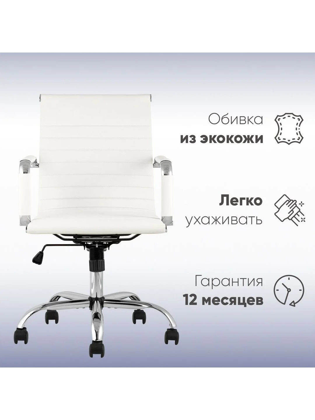 Компьютерное кресло TopChairs City