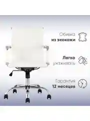 Компьютерное кресло TopChairs City