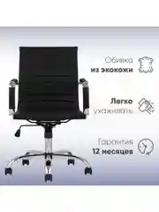 Компьютерное кресло TopChairs City