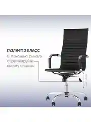 Компьютерное кресло TopChairs City