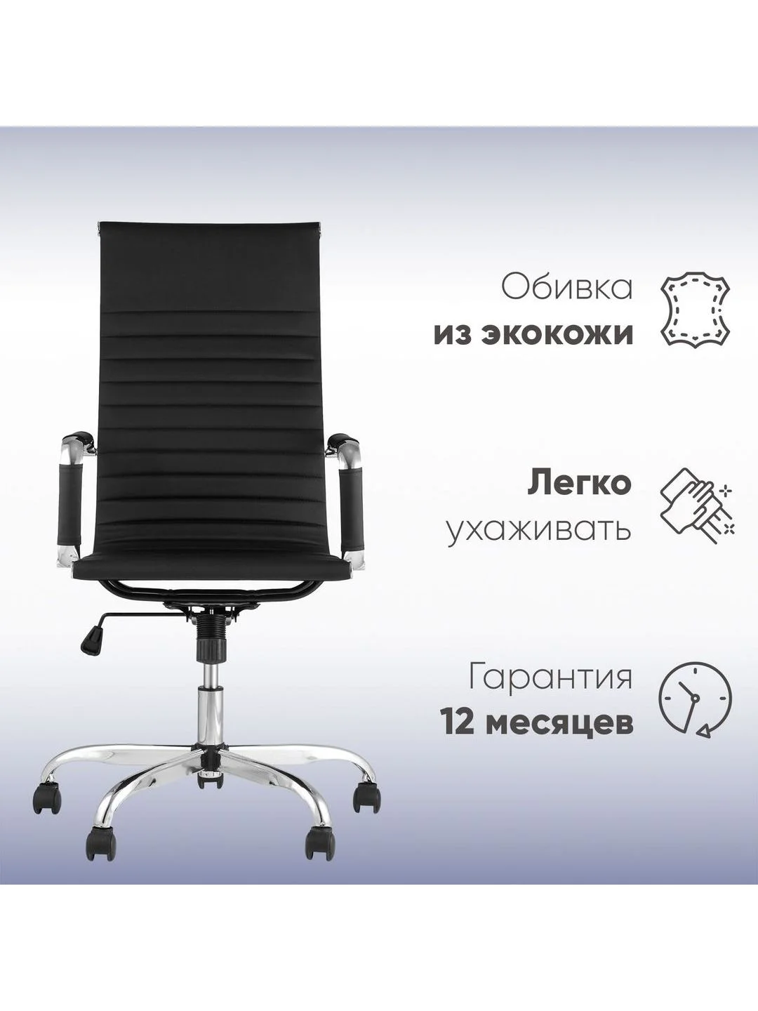 Компьютерное кресло TopChairs City