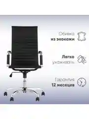 Компьютерное кресло TopChairs City
