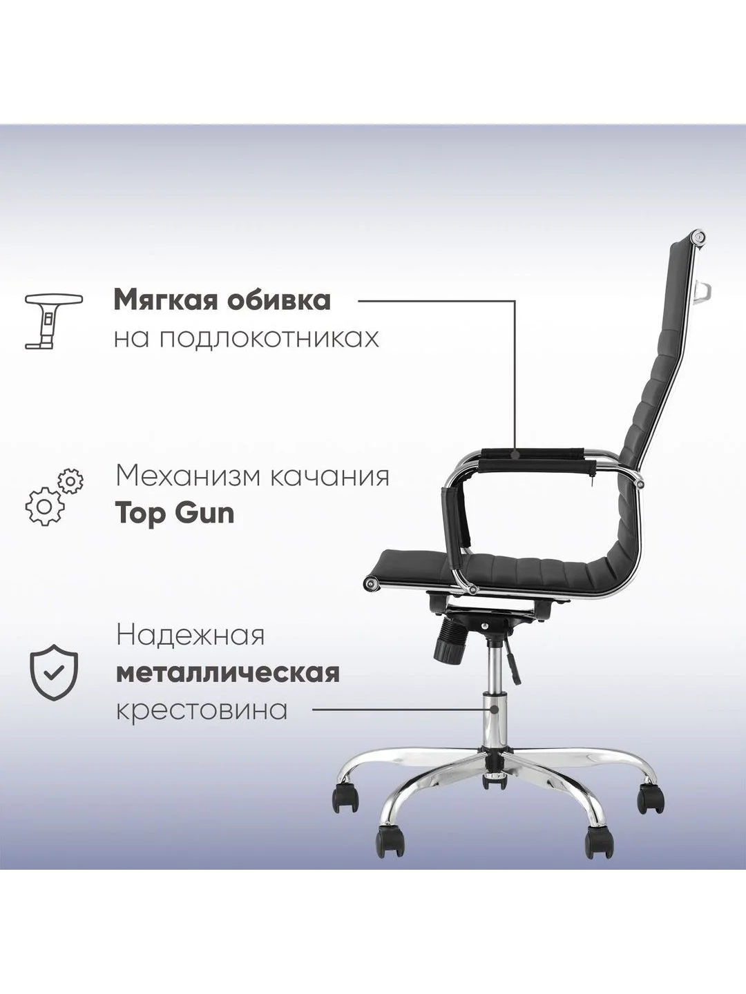 Компьютерное кресло TopChairs City