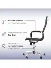 Компьютерное кресло TopChairs City