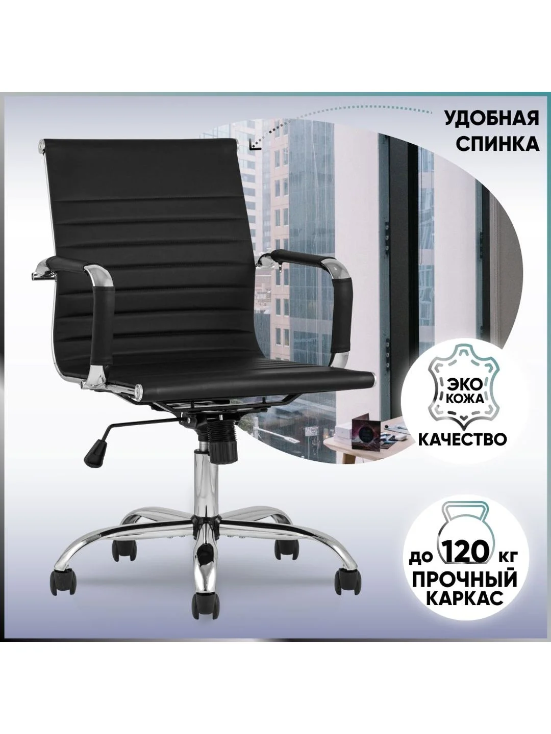 Компьютерное кресло TopChairs City