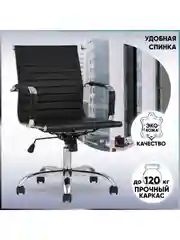 Компьютерное кресло TopChairs City
