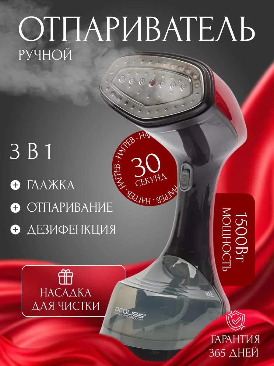 Красный отпариватель ручной для одежды, парогенератор, мини-утюг