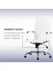Компьютерное кресло TopChairs City