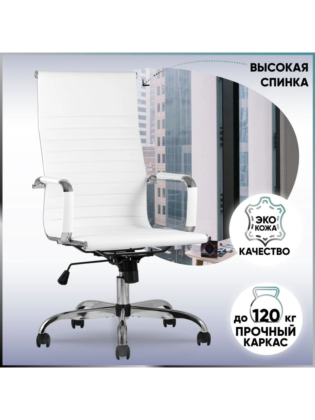 Компьютерное кресло TopChairs City