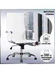 Компьютерное кресло TopChairs City