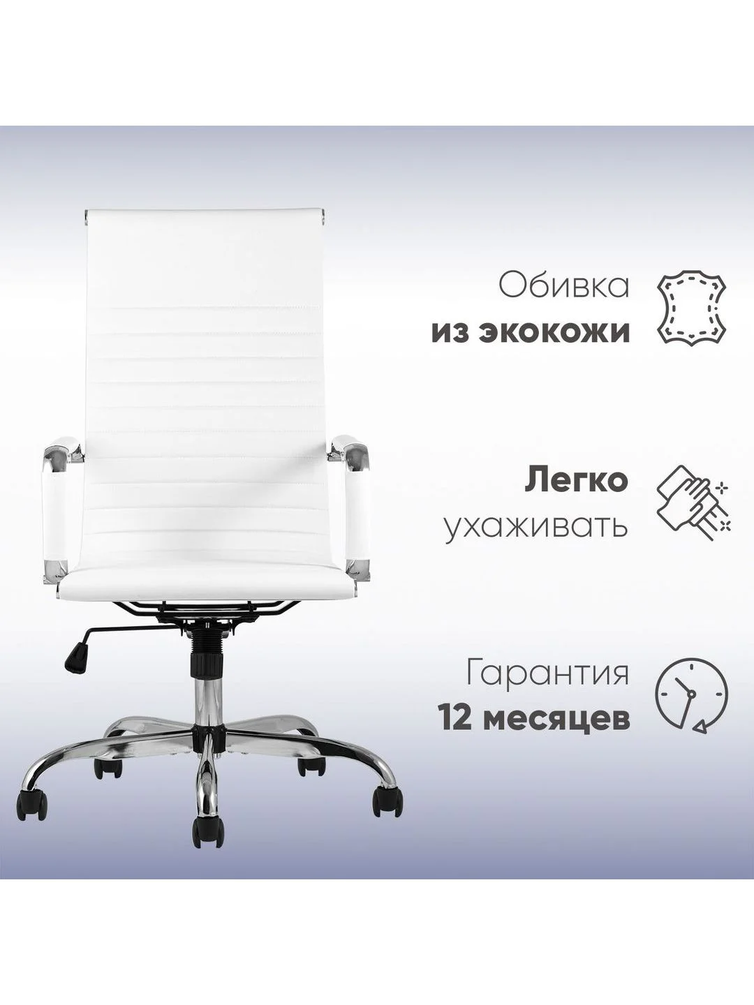 Компьютерное кресло TopChairs City