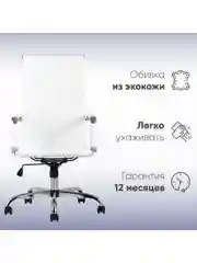 Компьютерное кресло TopChairs City